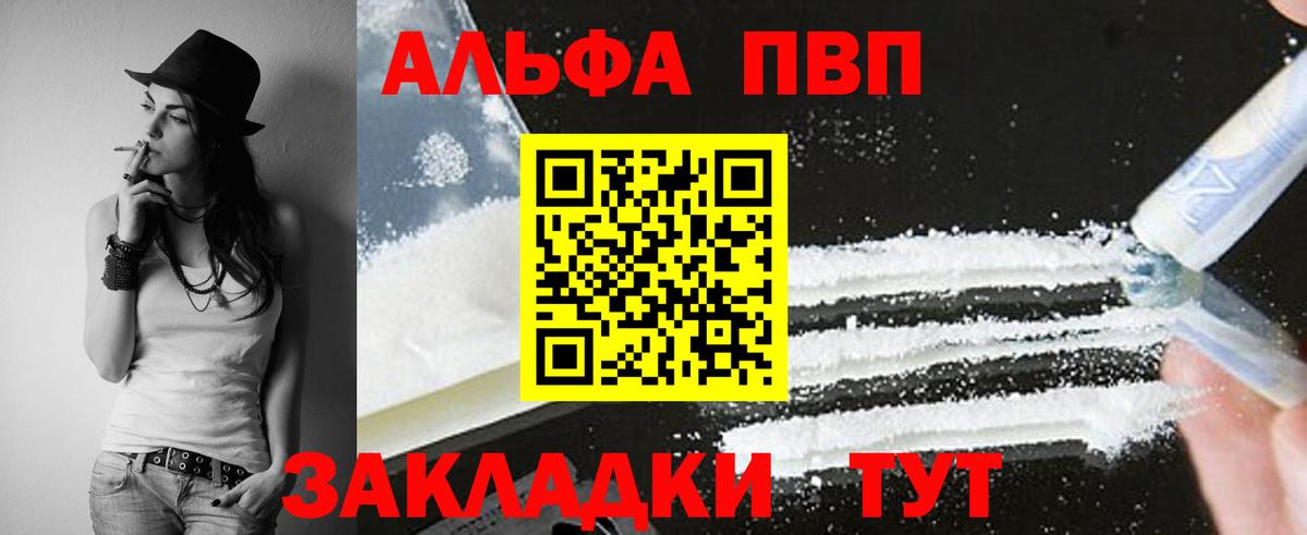 A-PVP VHQ Свободный