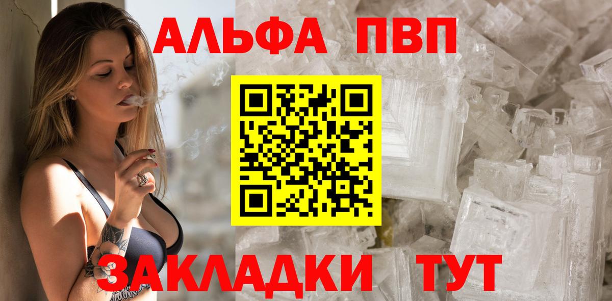 Alpha-PVP мука  Альфа ПВП крисы CK  хочу   A PVP мука  Свободный  Вход с VPN 