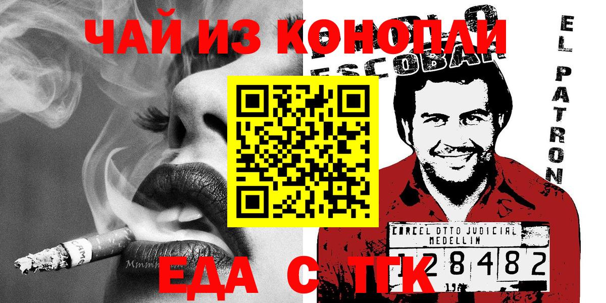 Свободный  Печенье с ТГК конопля  Вход с VPN 
