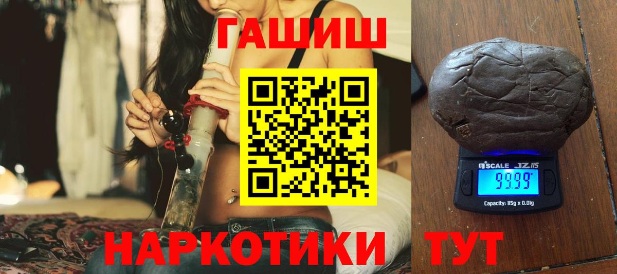Гашиш убойный  ГАШ  Свободный  Вход с VPN  сколько стоит  ГАШ AMNESIA HAZE 