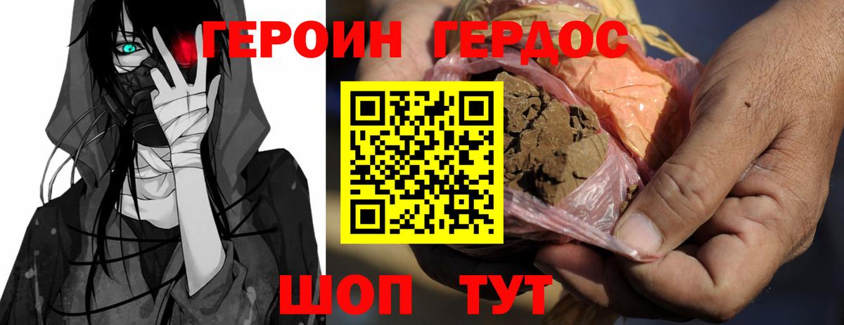 Героин гречка Свободный