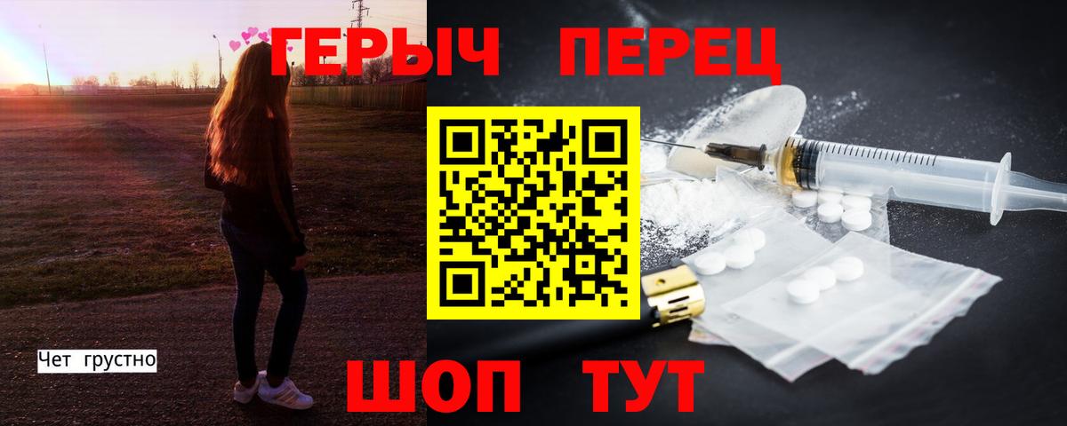 Свободный  ГЕРОИН  Вход с VPN  Героин Heroin 