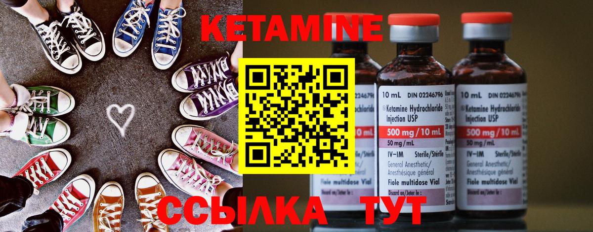 Свободный  Кетамин ketamine  Вход с VPN  КЕТАМИН VHQ 