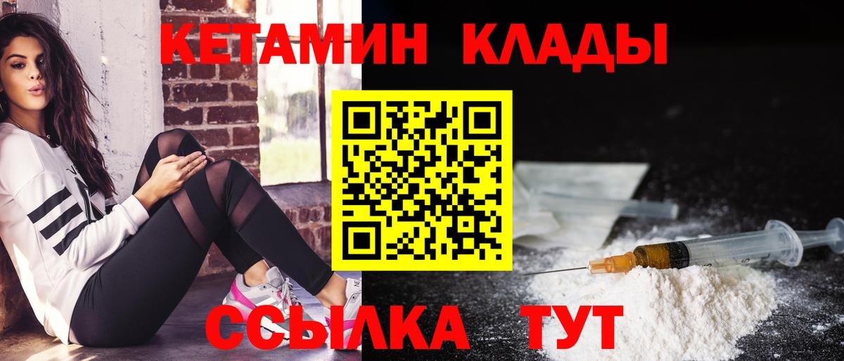 КЕТАМИН ketamine Свободный