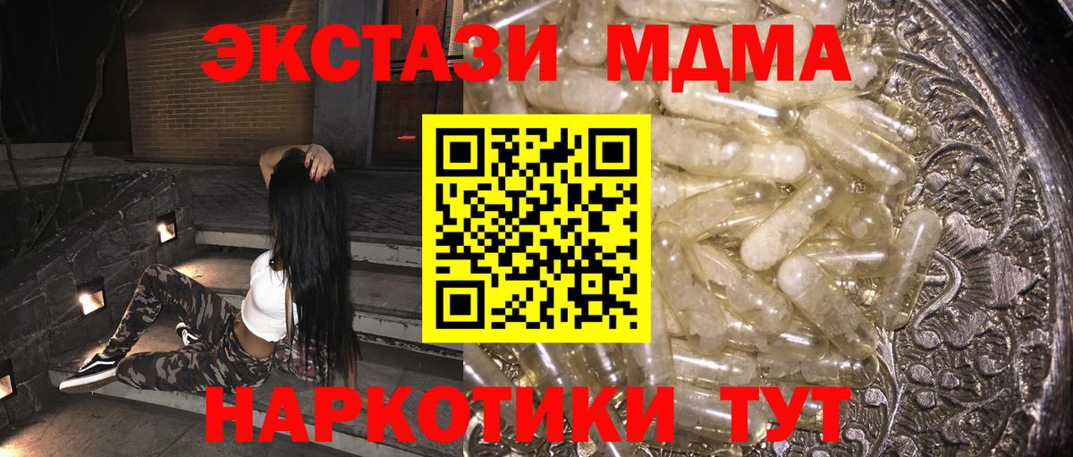 Свободный  МДМА Molly  МДМА  Вход с VPN  MDMA VHQ 