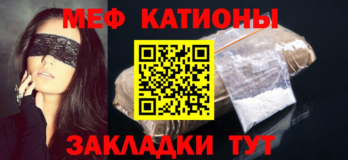 Свободный  МЯУ-МЯУ VHQ  Вход с VPN  Мефедрон 4 MMC 