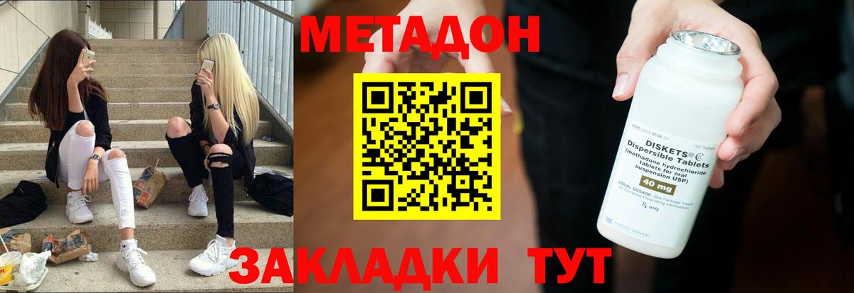 Метадон мёд  Вход с VPN  ссылка на мегу ссылка  Свободный  МЕТАДОН кристалл 