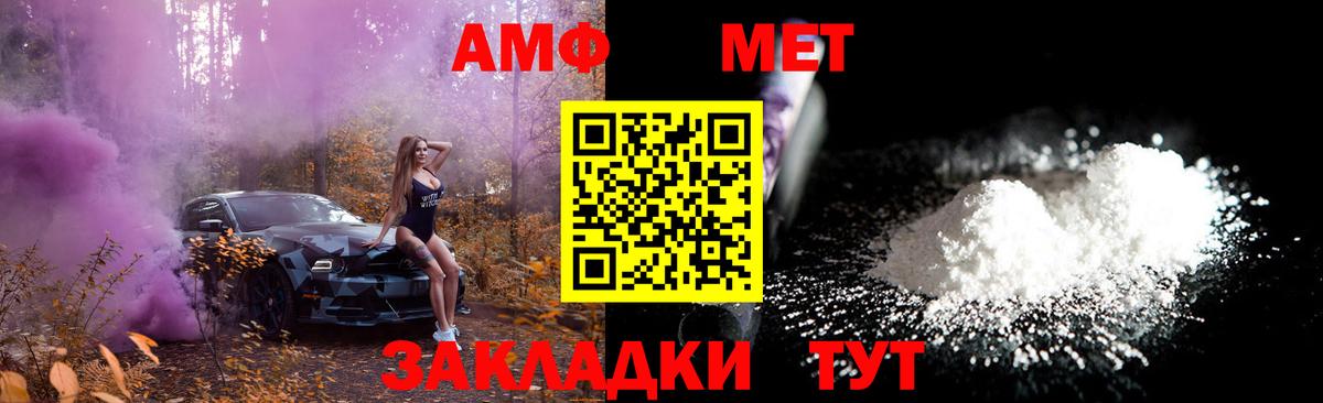 МЕТАМФЕТАМИН витя Свободный