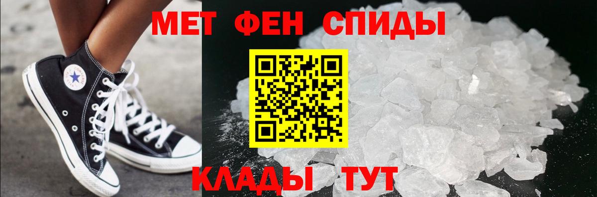 Свободный  Первитин мет  Метамфетамин  Первитин мет  Вход с VPN 