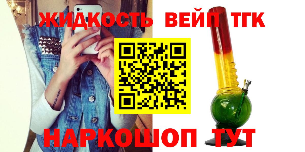 Свободный  ТГК жижа  Дистиллят ТГК жижа  Вход с VPN 